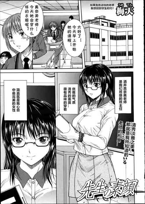 Download Sensei no Sugao