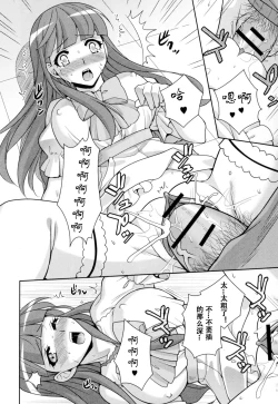 Page 13 of It's Sex Either Way