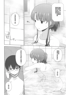 Page 5 of Kato Megumi no Rinri Shinsakai Append
