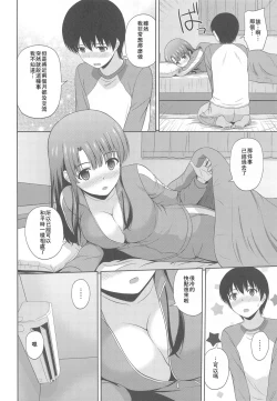 Page 7 of Kato Megumi no Rinri Shinsakai Append
