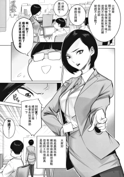 Page 2 of Saiin Kachou 2
