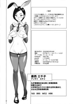 Page 33 of Saiin Kachou 2