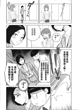 Page 9 of Saiin Kachou 2