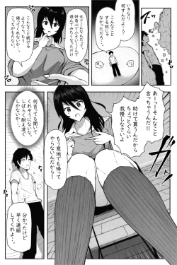Page 14 of ペケーニャ２