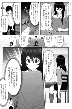 Page 15 of ペケーニャ２