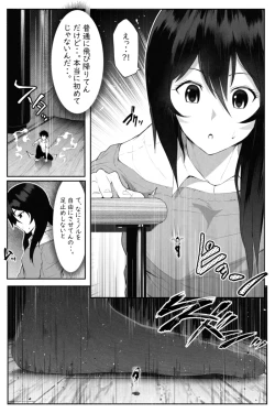 Page 16 of ペケーニャ２