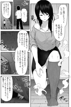 Page 17 of ペケーニャ２