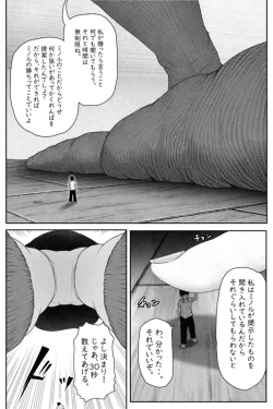 Page 19 of ペケーニャ２