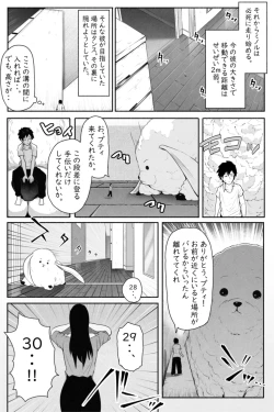 Page 20 of ペケーニャ２