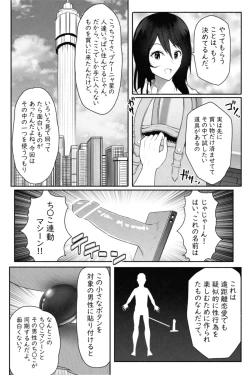 Page 26 of ペケーニャ２