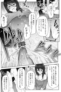 Page 31 of ペケーニャ２