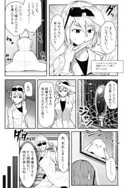 Page 4 of ペケーニャ２