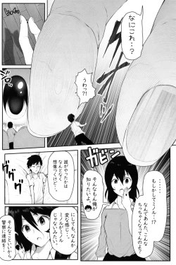 Page 9 of ペケーニャ２