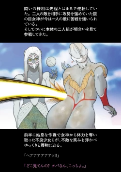 Page 21 of Silver Giantess 4