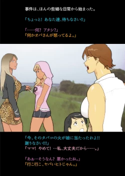 Page 2 of Silver Giantess 4