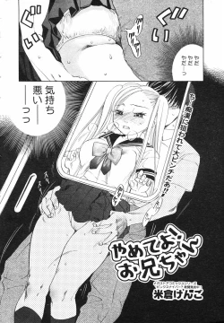 Page 21 of COMIC Megastore H 2002-07