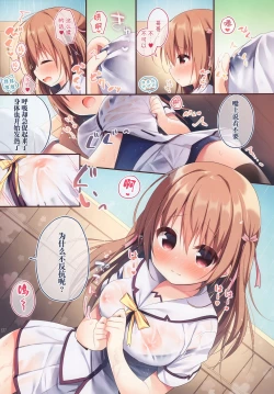 Page 7 of Onii-chan to Love Love Daisakusen 5