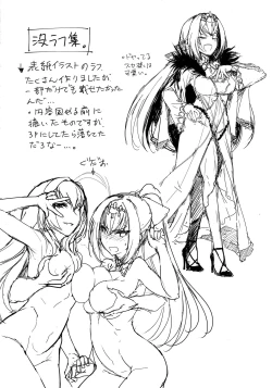 Page 23 of Scathachsama For Sex