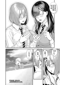 Page 46 of Shinigami Senpai to Tenshi-kun