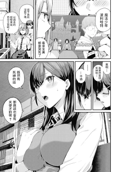 Page 5 of Shinigami Senpai to Tenshi-kun