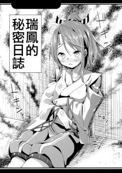 Page 9 of Zuihou-chan no Tanoshii Kakunouko Kakuchou