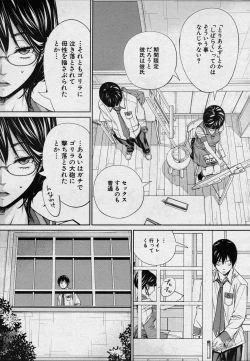 Page 13 of Chitose Ch. 4