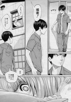 Page 37 of Chitose Ch. 4