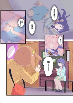 Page 7 of Mira to Ao ga Muramura Suru Hanashi