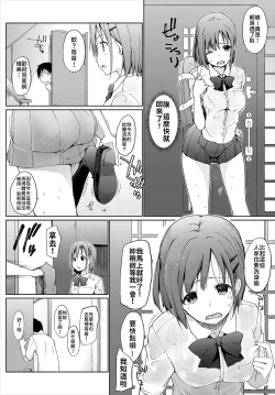 Page 6 of Iede JK to Petto seikatu ～ Kazoku ni naisyo de doko demo Ｈ～ ch.1~2  | 與離家JK的寵物生活～瞞著家人四處愛愛～