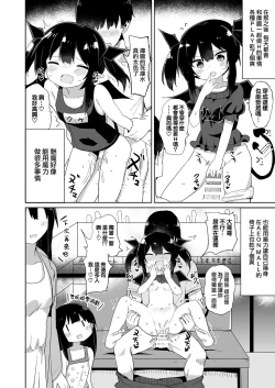 Page 26 of Punktsu Succubus