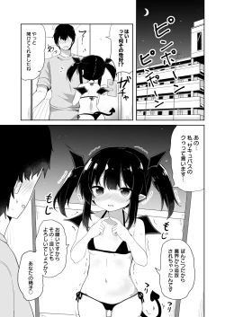 Page 2 of Ponkotsu Succubus-chan