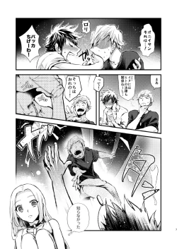 Page 7 of YOKUBARI SYRUP