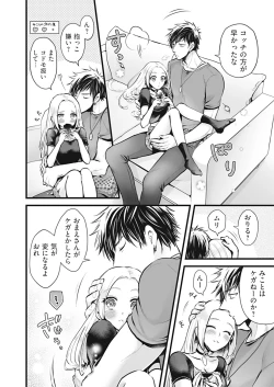 Page 12 of OOKAMI darling KOAKUMA honey Vol. 1