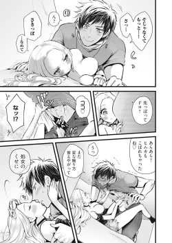 Page 15 of OOKAMI darling KOAKUMA honey Vol. 1