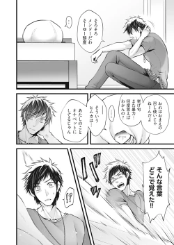 Page 24 of OOKAMI darling KOAKUMA honey Vol. 1