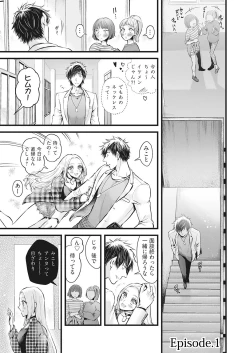 Page 3 of OOKAMI darling KOAKUMA honey Vol. 1