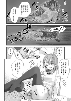 Page 18 of 生意気な後輩に小さくなってイタズラを