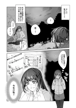 Page 4 of Hebigami-sama to Mitsugetsuki