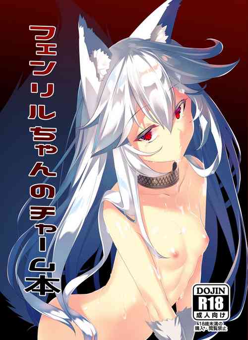 Download Fenrir-chan no Charm Bon