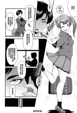 Page 105 of Mesu Kyoushi Gakuen Tengoku