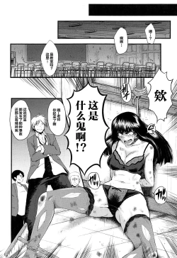 Page 111 of Mesu Kyoushi Gakuen Tengoku