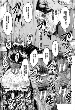 Page 138 of Mesu Kyoushi Gakuen Tengoku