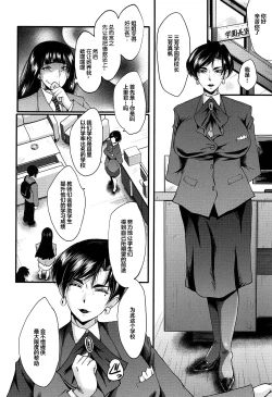 Page 13 of Mesu Kyoushi Gakuen Tengoku