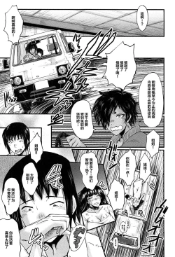 Page 146 of Mesu Kyoushi Gakuen Tengoku