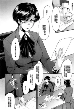 Page 149 of Mesu Kyoushi Gakuen Tengoku