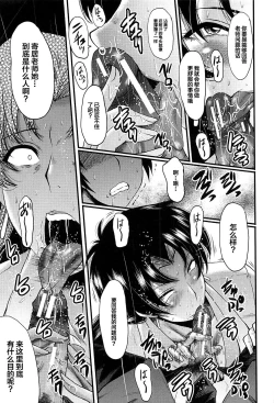 Page 22 of Mesu Kyoushi Gakuen Tengoku