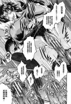 Page 32 of Mesu Kyoushi Gakuen Tengoku