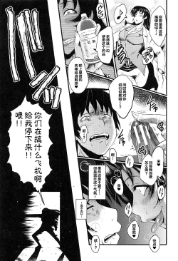 Page 36 of Mesu Kyoushi Gakuen Tengoku