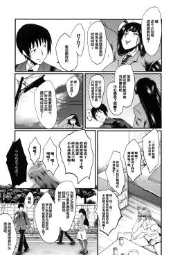 Page 4 of Mesu Kyoushi Gakuen Tengoku