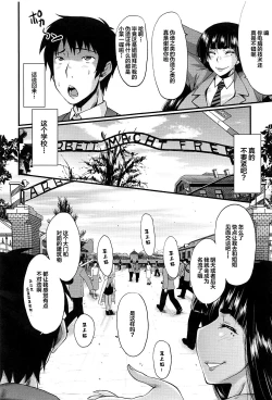 Page 5 of Mesu Kyoushi Gakuen Tengoku